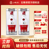 五粮液（WULIANGYE）浓香型白酒 高端礼品 52度 500mL 2瓶 1618双支装