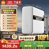 米家【10周年新品】小米净水器S1 1200G家用大通量5年长效RO反渗透过滤直饮净饮一体净水机 MR1272-A