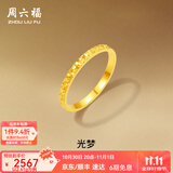 周六福  黄金戒指女款碎碎冰车花亮面指环送女友 计价 20号-2.32g