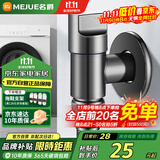 名爵（MEJUE）角阀洗衣机水龙头枪灰色防脱落止水4分单冷快开水嘴Z-017292