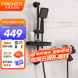 法恩莎（FAENZA）浴缸花洒淋浴简易花洒套装精铜龙头卫浴增压手持混水阀简易花洒 置物升降款-黑色增压手持
