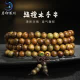 月印百川 绿檀木手串男女款檀木佛珠念珠多圈文玩手链约8mm