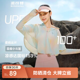 波司登（BOSIDENG）夏季国标时尚防晒衣女短款防紫外线冰丝凉感海边音乐节斗篷外套 仲夏诱惑9040 S 160