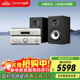 天龙（DENON）PMA-600+DCD-600+MXT15 功放CD播放机音响音箱蓝牙HIFI发烧书架影院音响