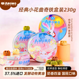 AKOKO进口黄油曲奇饼干伴手礼盒230g 休闲零食糕点心年货送礼企业团购