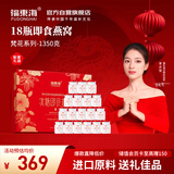 福东海 即食燕窝1350g（75gx18瓶）冰糖燕窝礼盒装送女性孕妇滋补营养品