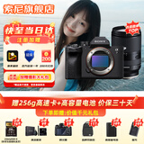 索尼ILCE-7M4全画幅微单数码相机4K 60p直播视频录制 sony a7m4 五轴防抖A7M4 单机身+腾.龙 28-200mm 套餐三【限时活动 限量十台 拍套三发餐四】
