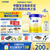 飞鹤星飞帆 婴幼儿配方奶粉3段(1-3岁) 700g*6 专利OPO 育儿补贴