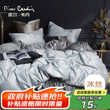 皮尔卡丹 贡缎冰丝四件套 夏天床单被套床上用品夏季 1.8/2米床 克希马