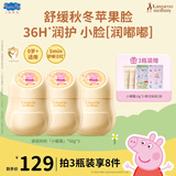 袋鼠妈妈 儿童面霜小暖霜50g*3小猪佩奇IP联名款秋冬补水保湿霜护肤润肤乳