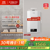 方太（FOTILE）【国家补贴】燃气热水器13升 家用洗澡 高层抗风防冻 节能省气 智慧恒温 02-P13D1