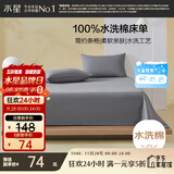 水星家纺床单纯棉100%全棉单件水洗棉A类床罩床上用品单人160x230