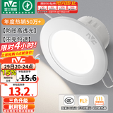 雷士（NVC）LED筒灯开孔75mm嵌入式筒射灯客厅天花灯走廊过道灯背景牛眼灯 铝材Ra80-漆白4W三色-孔75-85mm