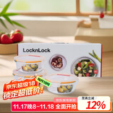 乐扣乐扣（LOCK&LOCK）耐热玻璃保鲜盒微波炉饭盒上班族学生便当盒水果饭菜保鲜碗三件套