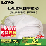 LOVO罗莱家纺 被子 防螨七孔纤维春秋被芯200x230cm 京东定制款