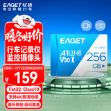 忆捷（EAGET）256GB TF 存储卡U3 C10 V30 4K 大容量视频行车记录仪/监控摄像内存卡 高速耐用