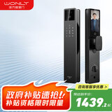 王力 智能门锁指纹锁智能锁密码锁门锁全自动电子锁防盗 P70Pro（人脸解锁）