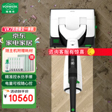 福维克（VORWERK）家用洗地机 智能吸拖一体机无线手持 可宝 全屋清洁 VK7洗地吸尘一体机