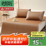 老席匠芫藤席凉席双人单席150*200【可折叠】