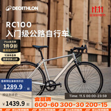 迪卡侬RC100升级版公路自行车Van Rysel男女骑行单车 Van Rysel 银色 S码 适合身高165cm~175cm