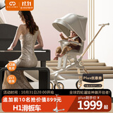 德拉玛（DELAMA）Q2遛娃神器婴儿推车高景观婴儿车可坐可躺换向轻便折叠宝宝溜娃车 Q2白天鹅（七仓发货次日达）