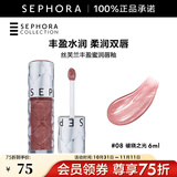 丝芙兰（SEPHORA）口红唇釉丰盈蜜润唇釉镜面唇釉唇彩唇蜜 6ml,破晓之光#08
