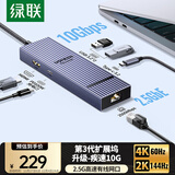 绿联Type-C3.2鳍纹扩展坞2.5G有线网口转换HDMI转接器4K60Hz高清投屏适用苹果MacBook/Macmini华为联想