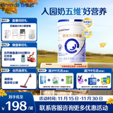 合生元（BIOSTIME）贝塔星 学龄前儿童奶粉 4段(3岁或以上) 消化吸收DHA 800克