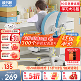 读书郎儿童学习椅中小学生写作业写字椅子家用可升降椅调节背座椅 升降脚踏+动态追背+双背旋转蓝