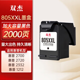 双杰805墨盒适用惠普2720墨盒hp2700 2330 1210 1200 2300 2332 2721 2729 805XL墨盒打印机墨盒墨水可加墨
