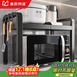 美厨物语厨房置物架台面微波炉置物架可伸缩烤箱架子家用多层厨房收纳架