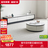全友家居现代简约岩板圆茶几电视柜组合家用客厅电视柜落地储物