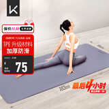 Keep瑜伽垫 健身垫TPE加宽加厚183*80cm初学者男女垫子家用9mm 木槿紫