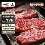 真牛馆澳洲和牛MB67原切牛排1kg 谷饲雪花牛肉 生鲜牛扒【真原切】