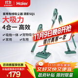 海尔（Haier） 吸尘器家用吸尘有线手持推杆除尘机大功率轻机身吸拖一体机HZ-SQ1