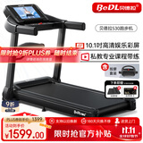 贝德拉（BeDL）跑步机家庭用智能互联降噪可折叠小型走步机减肥健身器材 530 10.1高清彩屏/小幅爬坡/多功能