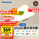 松下（Panasonic）吸顶灯客厅大灯超薄灯120瓦客厅灯明畔棕HHLAZ6066L【包安装】