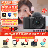索尼（SONY）ZV-E10K微单数码拍摄ZV-E10相机直播美颜Vlog照相神器 APS-C半画幅视频zve10侧翻液晶屏 ZV-E10K黑色套机【升级款】 官方标配【无必备配件/推荐购买套餐】