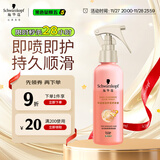 施华蔻（Schwarzkopf）羊绒脂滋养营养水150ml(精油护发  染烫修护 修护干枯 保湿顺滑)