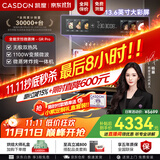 凯度（CASDON）【杨幂代言】双热风嵌入式微蒸烤 SR52BW1-GRPro 微蒸烤炸炖5合1 WIFI智控 微蒸烤一体机 国家补贴