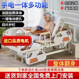 辅森大品牌电动护理床 老人多功能医用病床 家用升降床 手动电动两用 手电两用+定时整体翻身电动便孔四护栏+防下滑F26