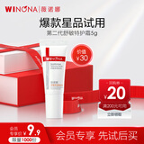 薇诺娜【新会员专享礼】第二代特护霜5g舒敏保湿补水修护乳液面霜