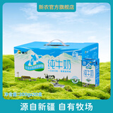 新农【25年12月10生产】新农冰川砖纯牛奶200g*20盒学生儿童全脂牛奶 新农冰川砖纯牛奶200g*20盒