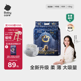 babycare皇室狮子王国弱酸纸尿裤新生儿NB68片(<5kg)婴儿尿不湿亲肤