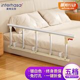 英特汉莎（interhasa!）床边护栏老人防摔围栏防掉床挡板栏杆安全扶手起床辅助器P1370011