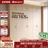 全友家居成品现代简约风大衣柜顶柜组合家用卧室家具柜子衣橱 【白橡木色】2.4m二门+四门衣柜+顶柜 多规格灵活组合+科学分区收纳