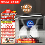 樱花雪顶侧双吸油烟机 7字型抽油烟机家用油烟机升级36立方大吸力变频智能自清洗挥手体感以旧换新 【升级超薄】38立方变频自动洗 上门安装