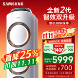 三星空调3匹新能效38-50㎡适用 变频冷暖立式空调柜机客厅以旧换新WiFi智控AI语音舒适风 KFR-72L/EMG3