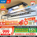 太太乐（TAITAILE）电动晾衣架阳台烘干嵌入式隐藏式晾衣架自动升降超薄智能晾衣机 TM13B：风烘干+声控除菌+7横杆