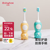 贝博氏babybox婴儿牙刷细软毛儿童牙刷乳牙牙刷1-3岁领结熊2支装套装
